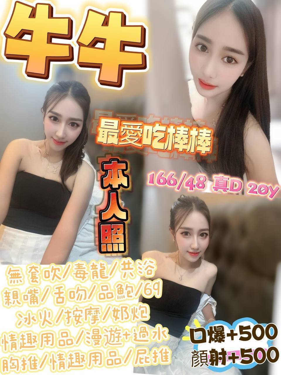 網紅 嘉義 泡芙 21 36C 淫蕩實習小護士